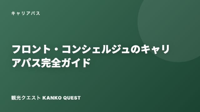 次の現場職域マップ eBook表紙