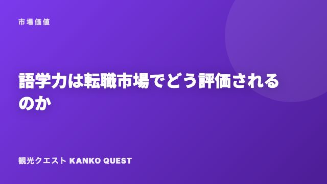 期間工から正社員へ eBook表紙