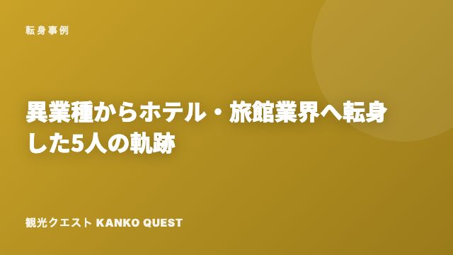 機械設計と電気制御の年収相場 eBook表紙