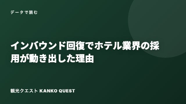東海の製造業転職の全体像 eBook表紙