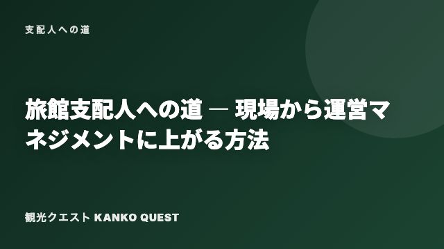 45歳からの製造現場転職 eBook表紙