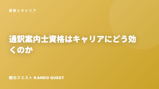 現場系転職の面接 eBook表紙